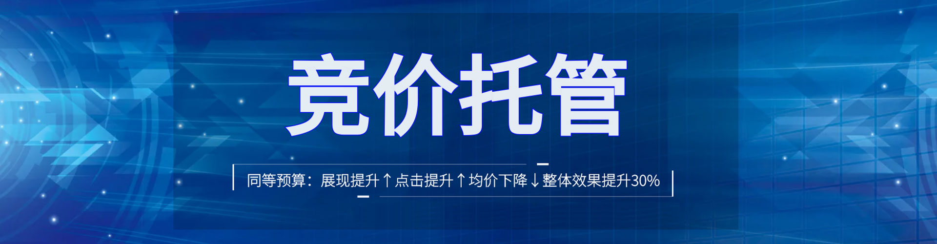 临淄信息流代运营