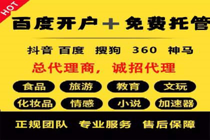 百度推广代运营案例：行业应用解析